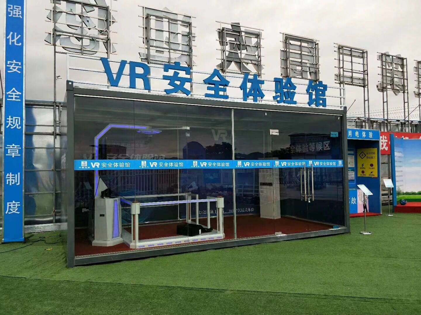 张北县VR安全体验馆