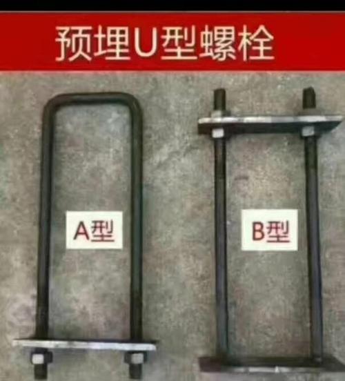 张北县U型锚固件
